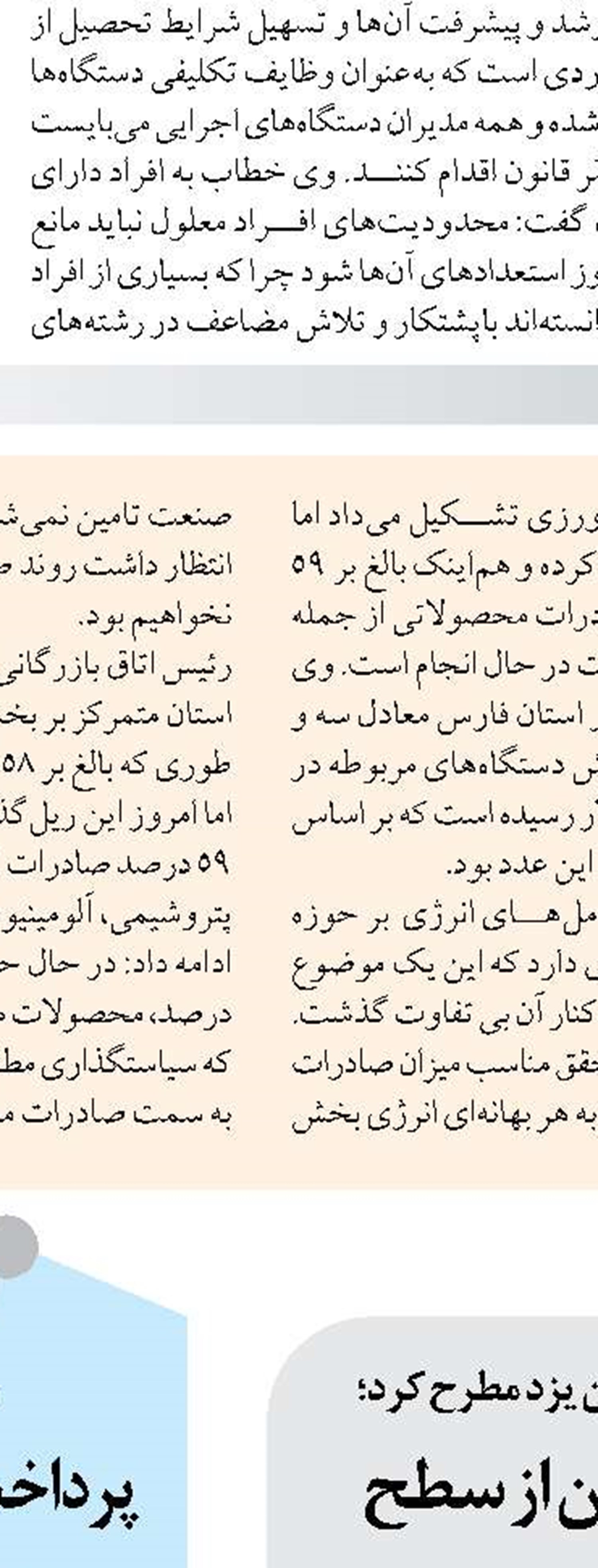 واگذاری ۸۰۰ واحد مسکونی  به مددجویان بهزیستی 