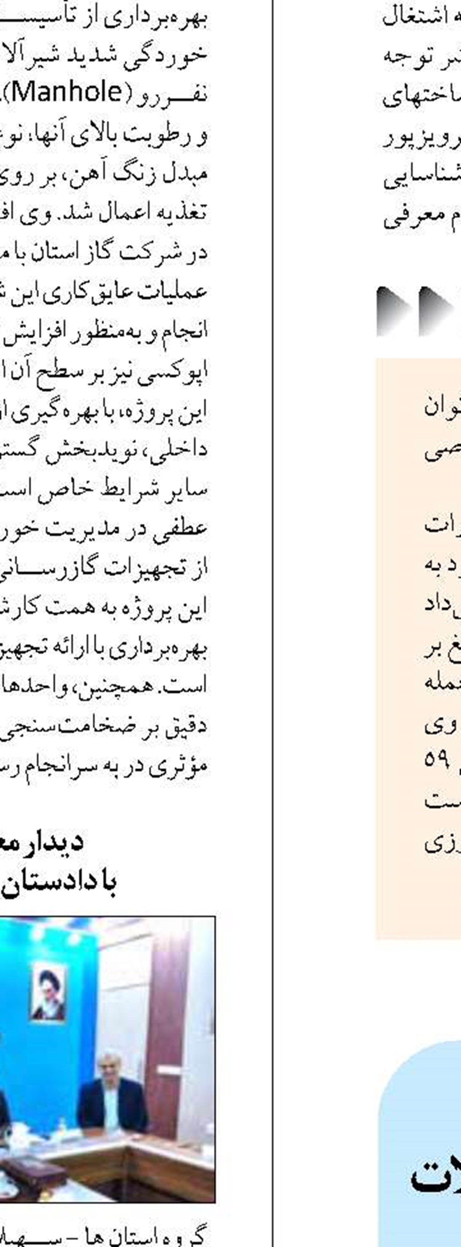پرداخت ۳۵ میلیارد تومان تسهیلات به صنایع تبدیلی در استان قم