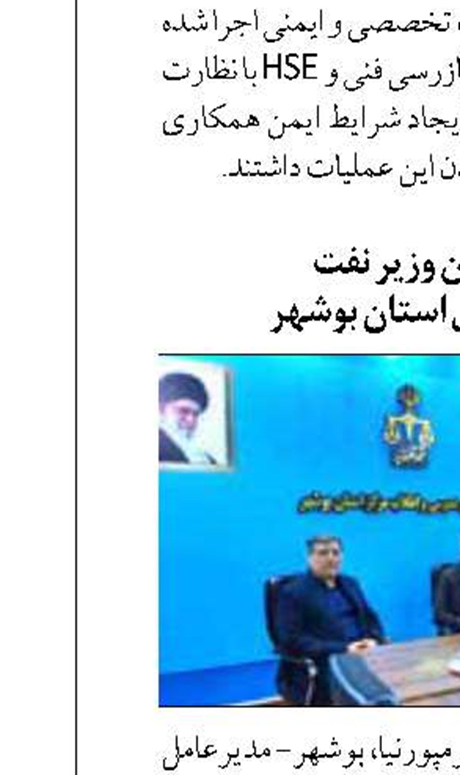 بهره برداری از دومین فروشگاه  شیلات شهرما
