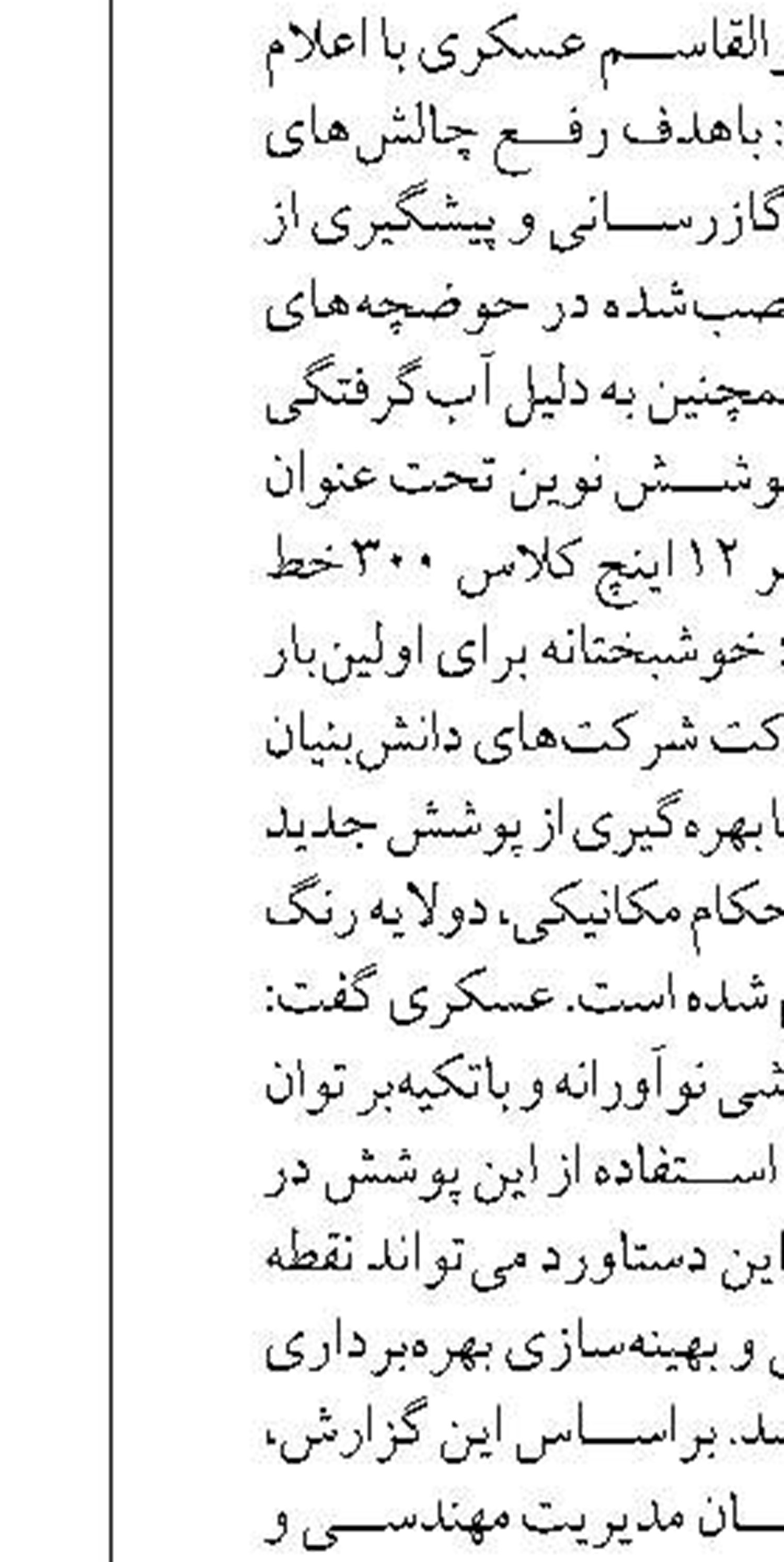  دیدار معاون وزیر نفت  با دادستان کل استان بوشهر 