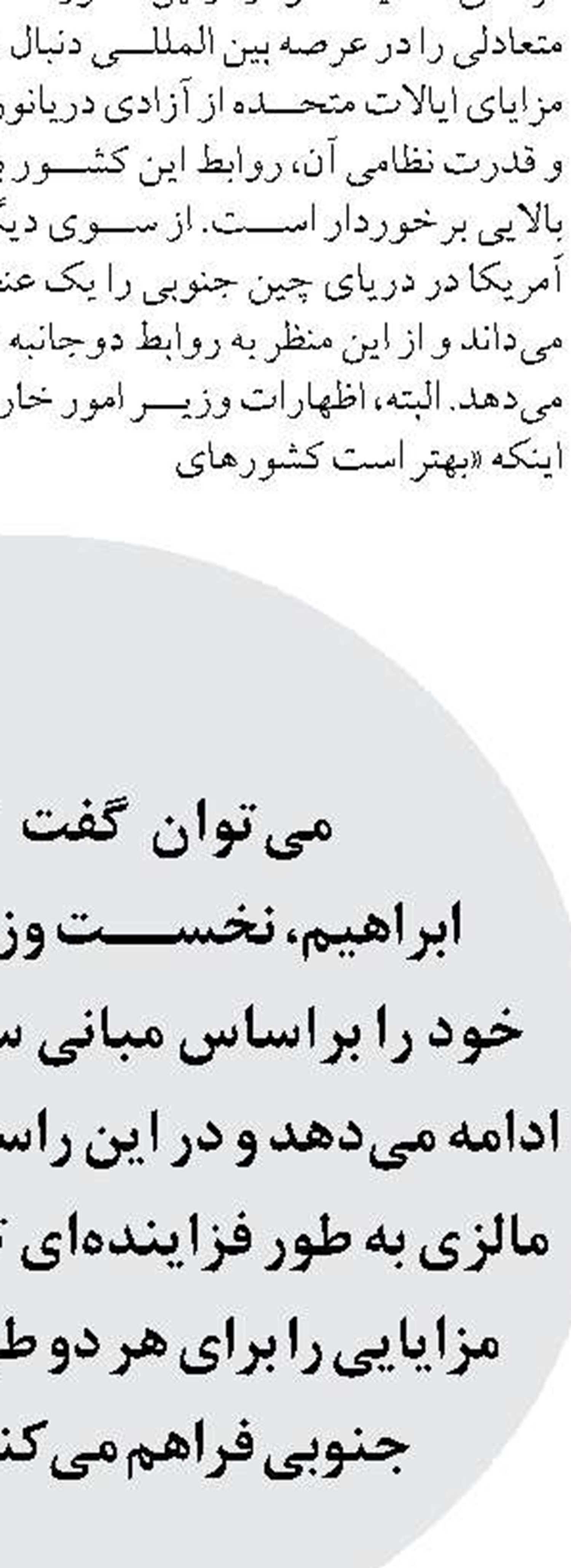 افزایش ظرفیت پروازهای هما  در جزیره بوموسی