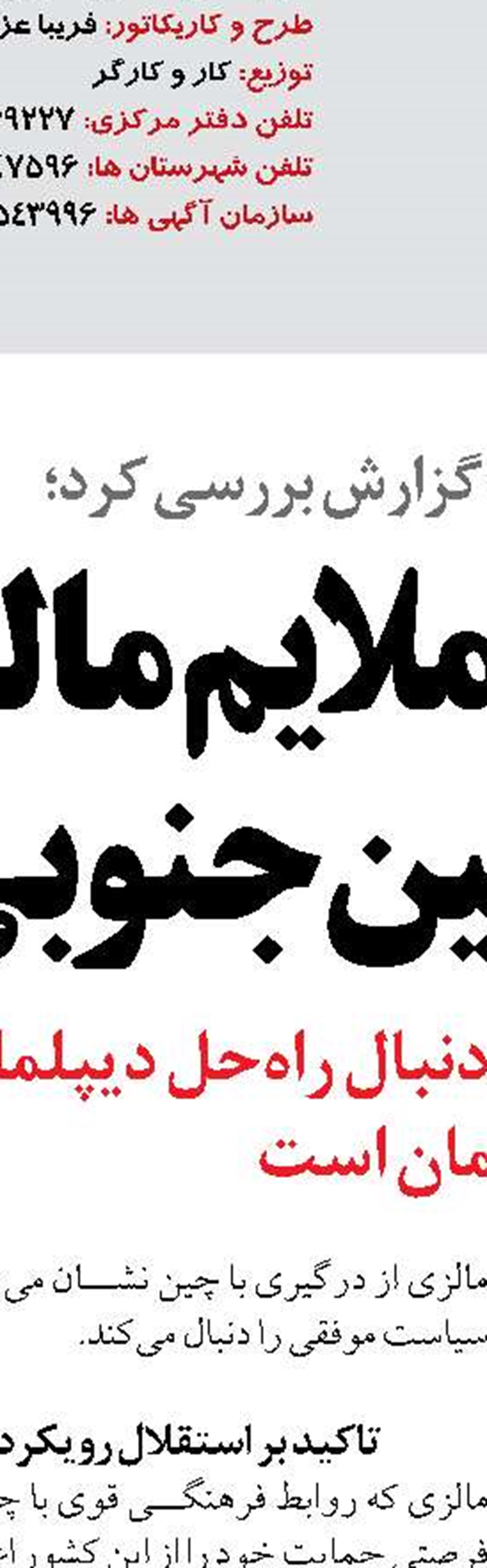 افتتاح دبیرخانه جشنواره بین‌المللی شرکت‌های دانش‌بنیان در جزیره بوموسی 