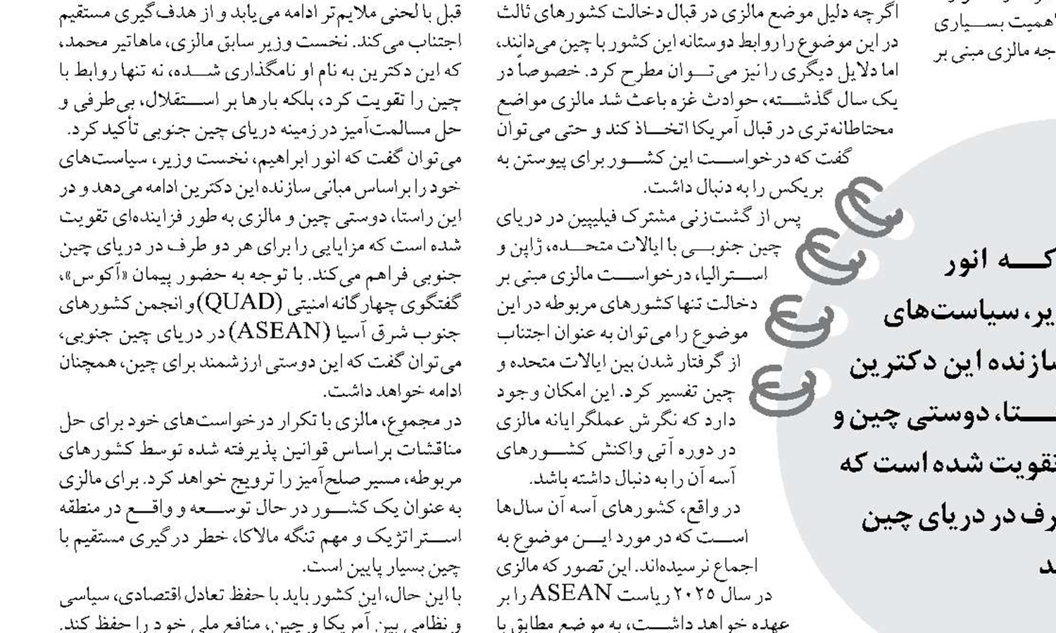  آغاز همکاری ایزوایکو و دانشگاه هرمزگان 