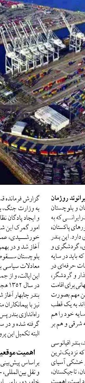  پژوهشگاه اقیانوس‌شناسی ۲۵ برنامه علمی‌ترویجی در هفته پژوهش برگزار می کند