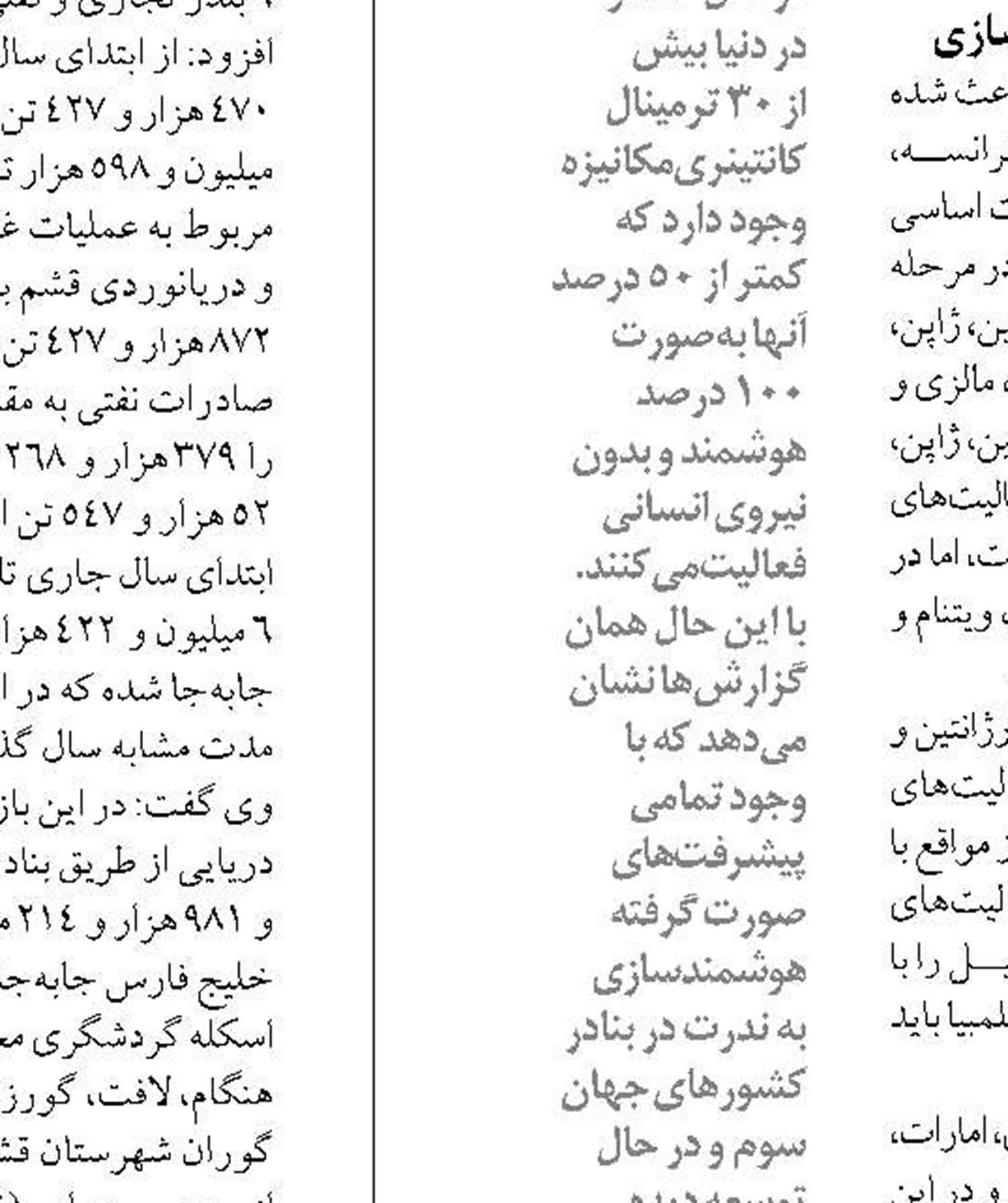 ارزیابی ایمنی ۴۵۶ فروند قایق صیادی در بنادر غرب هرمزگان 