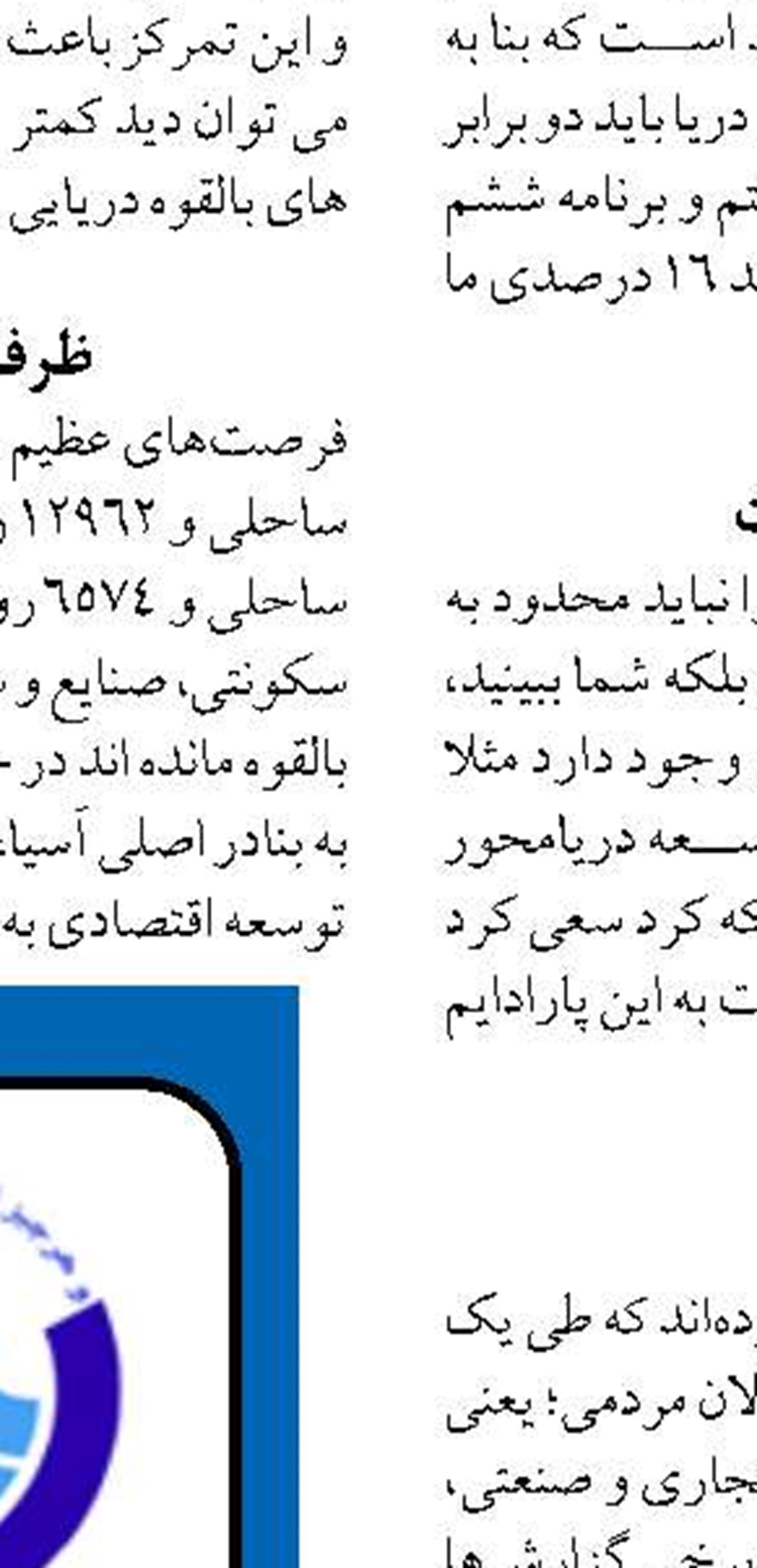 رشد ۲۰ درصدی سود خالص وبصادر