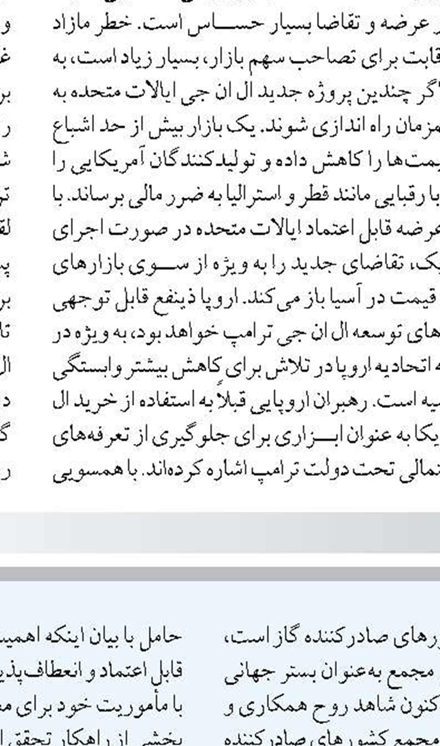 امضای قراردادهای افزایش ظرفیت تولید گاز تا قبل از پایان سال