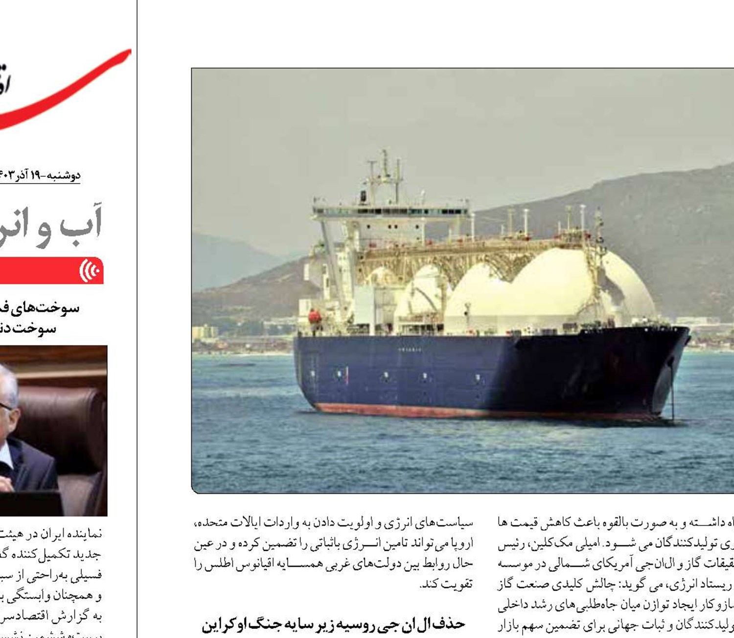 آغاز دوران طلایی  «ال ان جی» با بازگشت ترامپ