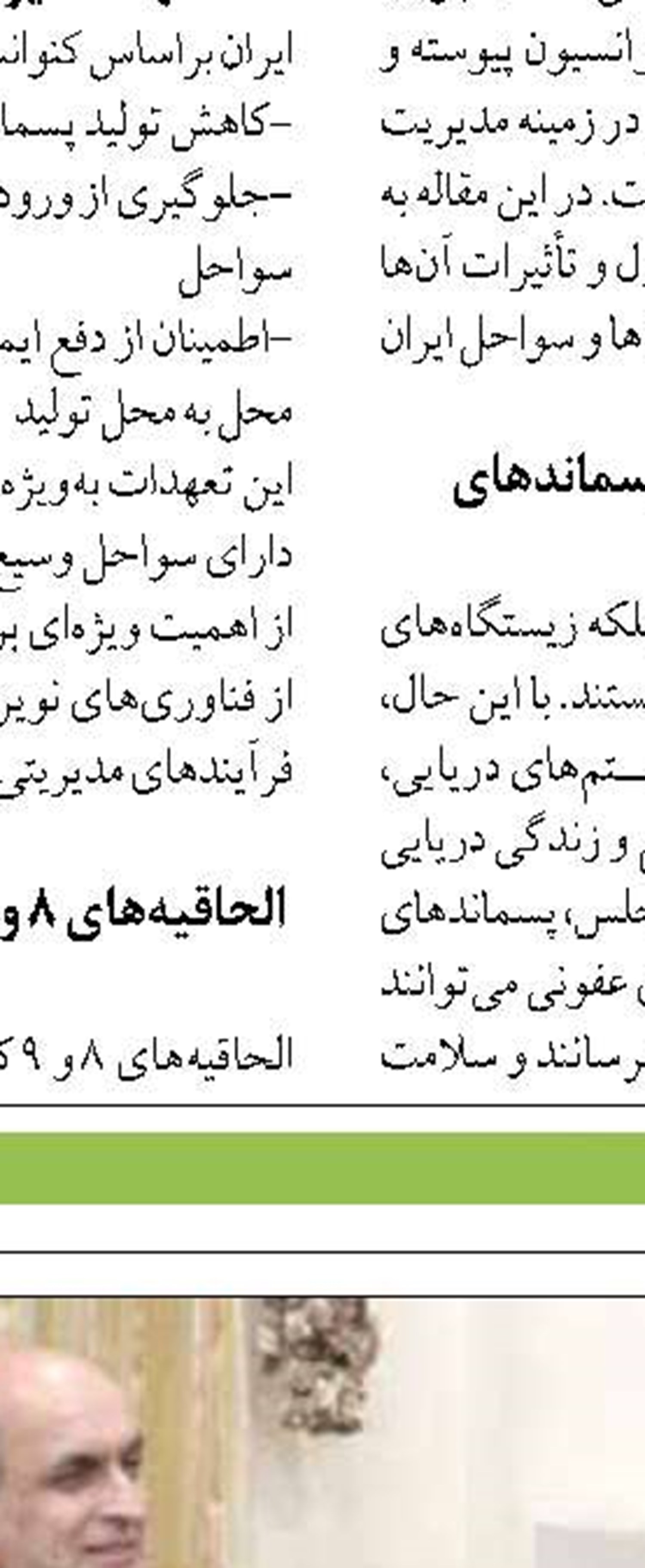 آلایندگی کارخانه‌های پودر  ماهی قشم رفع می‌شود