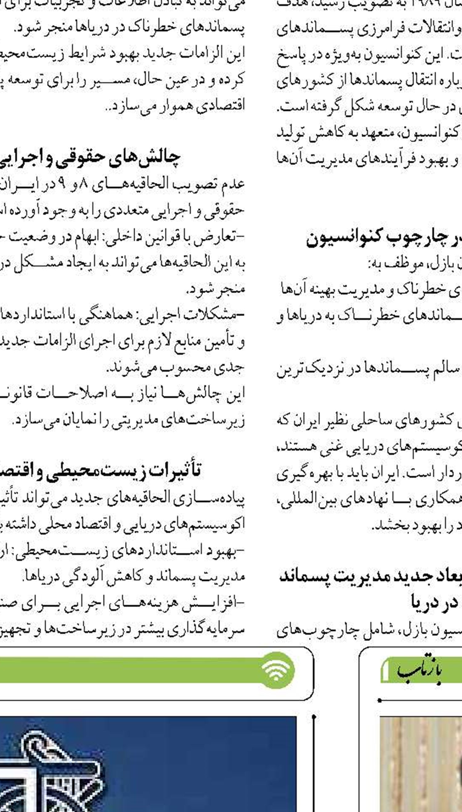  راه اندازی خطوط گردشگری دریایی  در گیلان تا دهه فجر