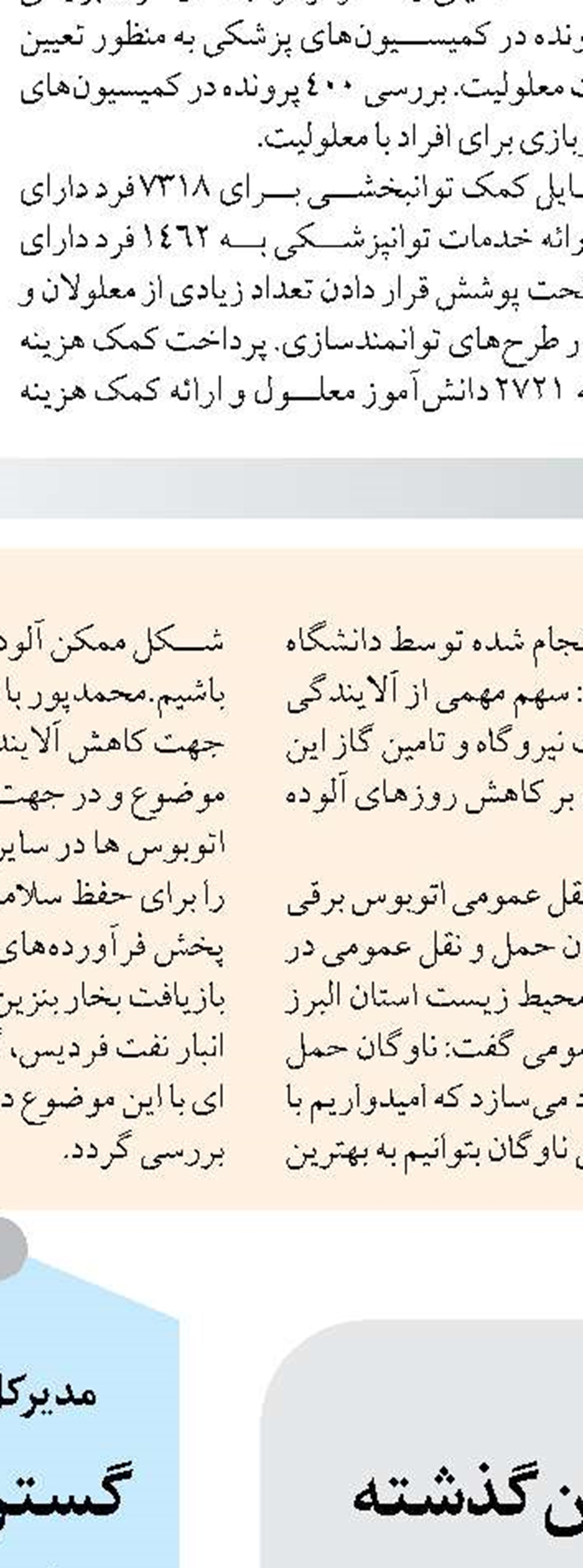 رونمایی از نان بدون گلوتن  و آرد فرآوری شده رضوی