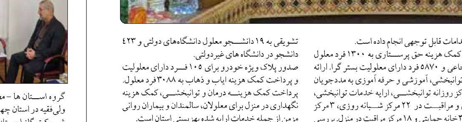 لزوم اجرای طرح کهاب در استان البرز