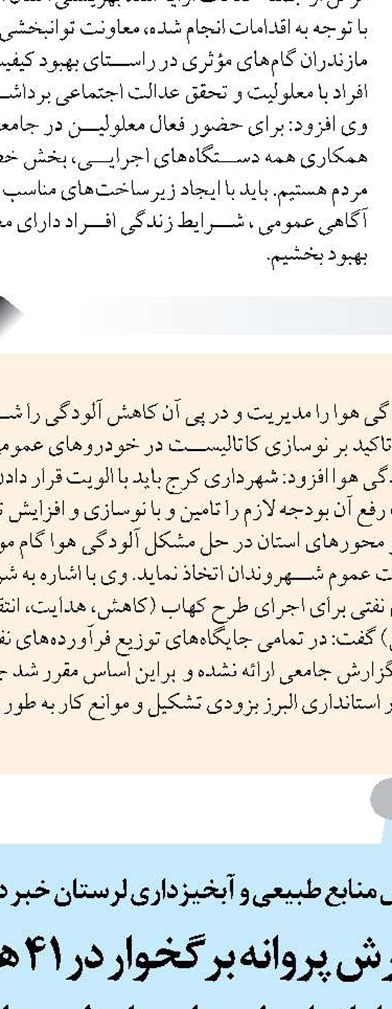 استفاده از تجربه مدیران گذشته هزینه شناخت محیط را کم می‌کند