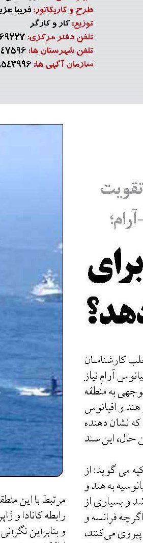 عدم نظارت کافی، دلیل اختلاس  ۱۰۸ میلیارد تومانی در بندر امام
