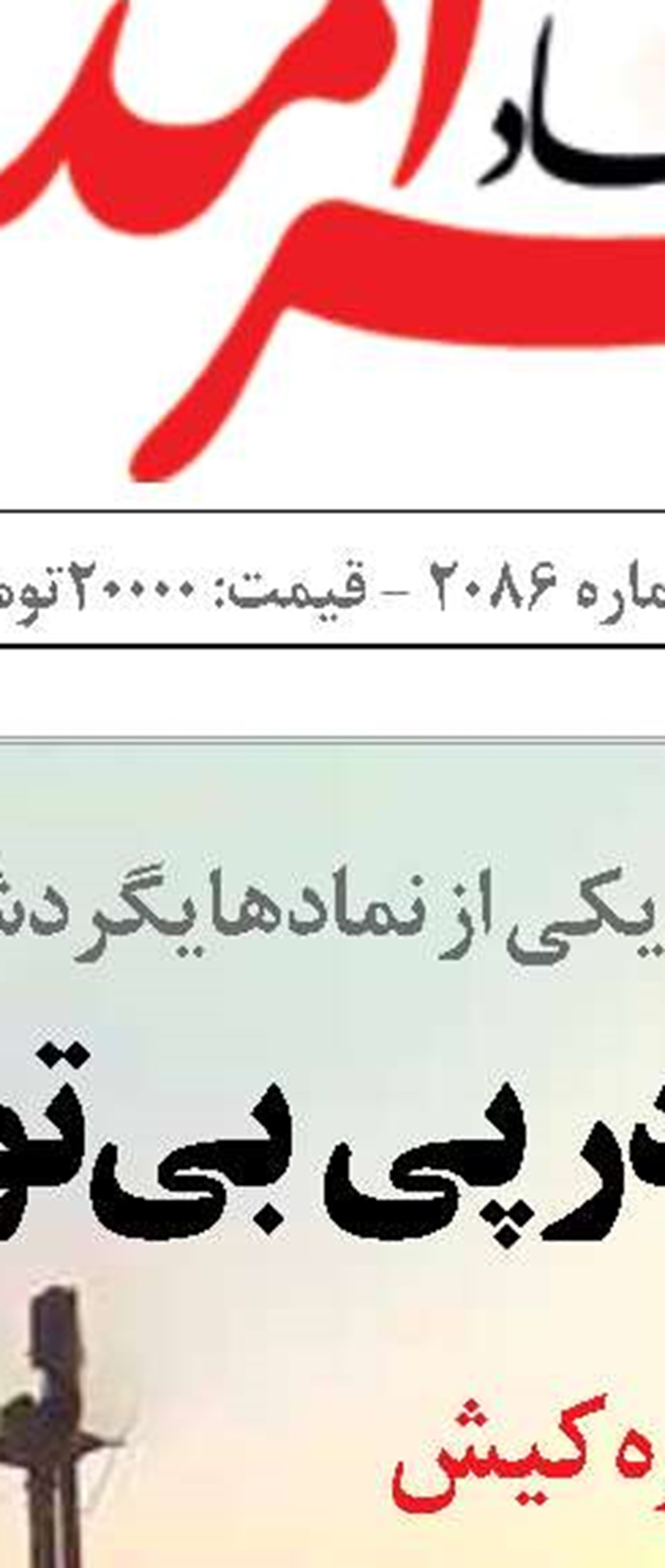 آلودگی نفتی در کمین مزارع میگوی هرمزگان 