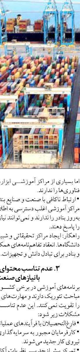 سیاست‌های سوخت جایگزین  برای کشتی‌ها، یک بام و دو هوا
