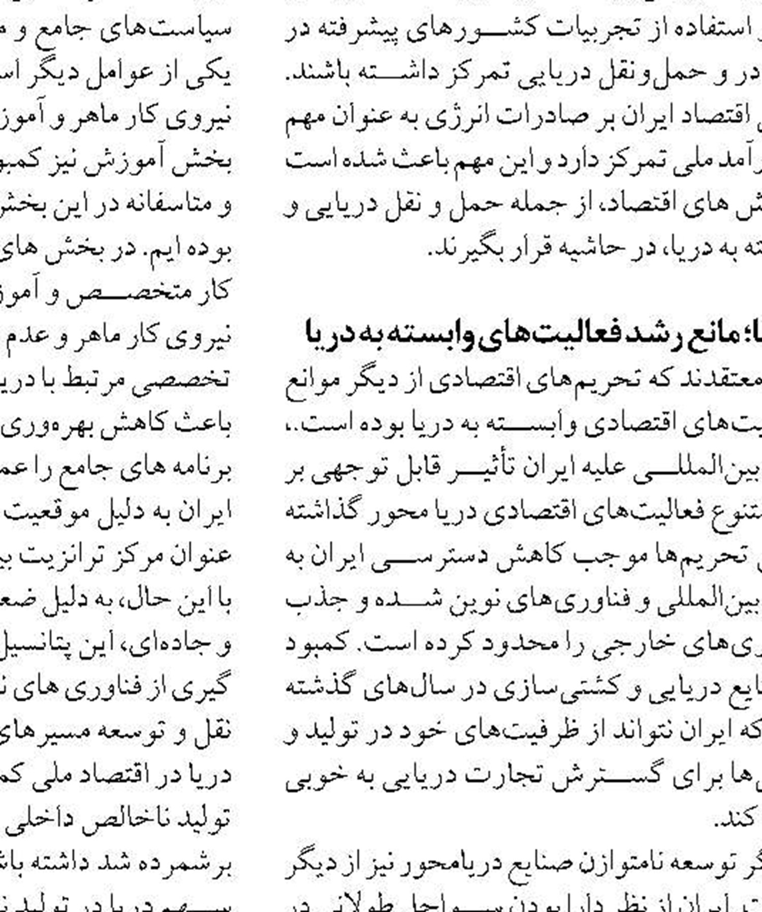 ضرورت سرمایه گذاری در حوزه انرژی  و اقتصاد دریا پایه در استان بوشهر