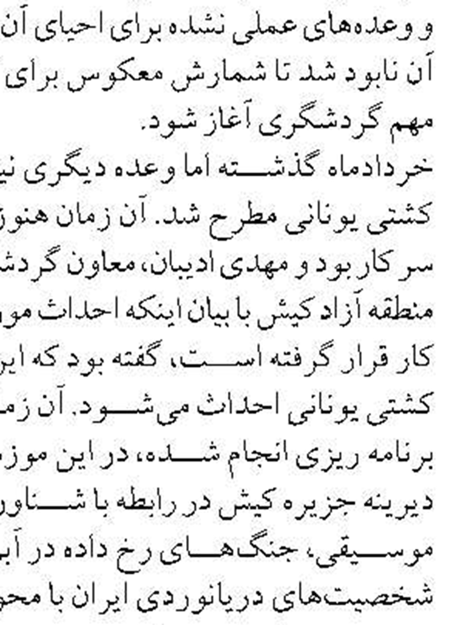 غلامرضا فتحعلی مدیرعامل  بانک قرض‌الحسنه مهر ایران شد