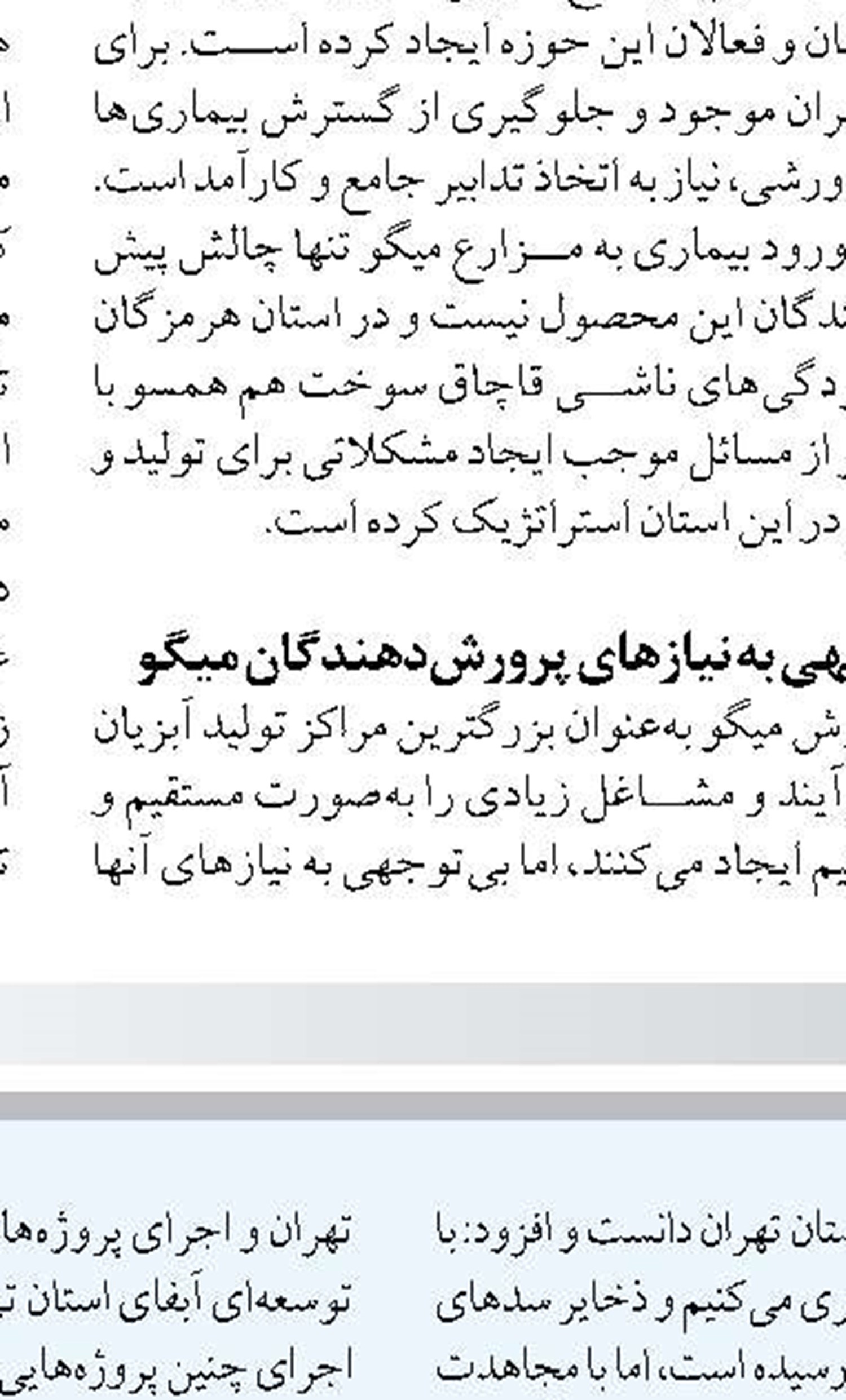 مصرف گاز بخش خانگی در آذر به حدنصاب بهمن پارسال رسید