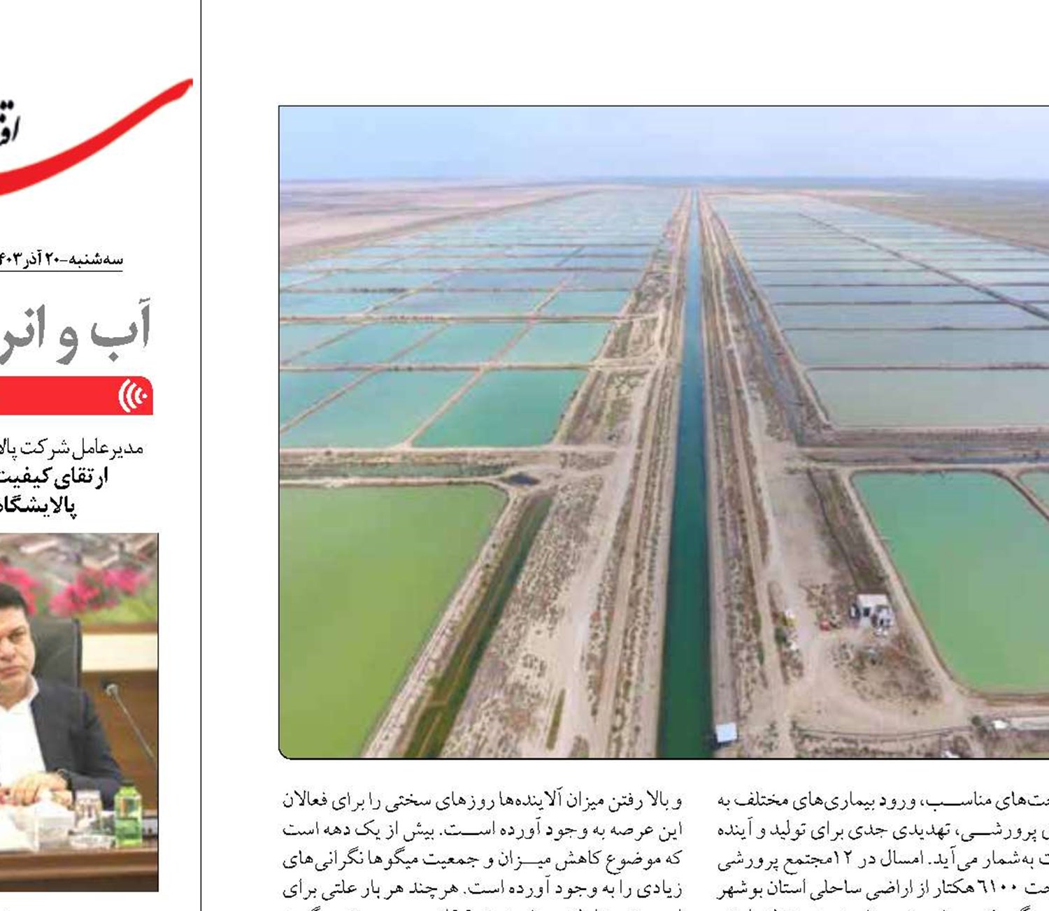 آلودگی نفتی در کمین مزارع میگوی هرمزگان 