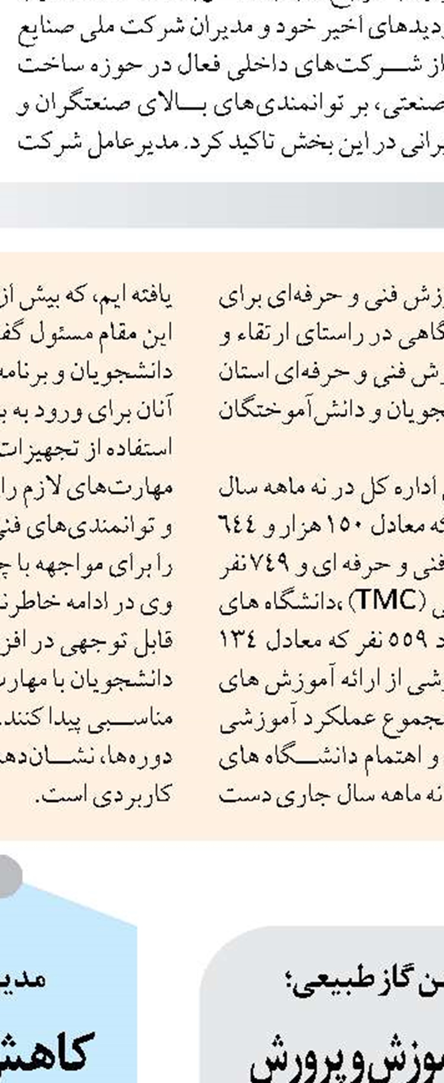 آمادگی دستگاه‌های خدمات‌رسان برای زمستان در جاده‌های البرز 