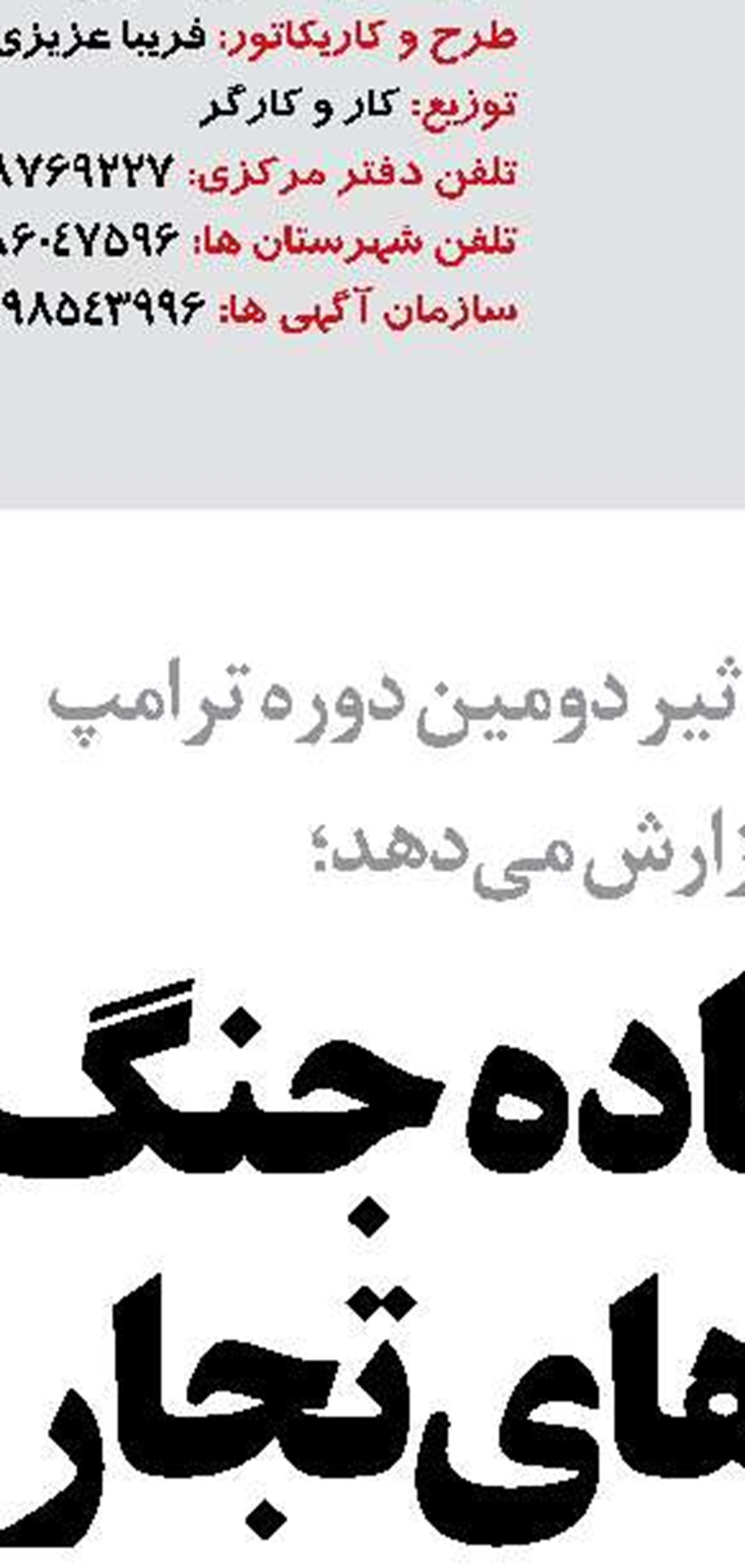 افزایش یک رام قطار جدید در مسیر  خاش-زاهدان از اول دی ماه  