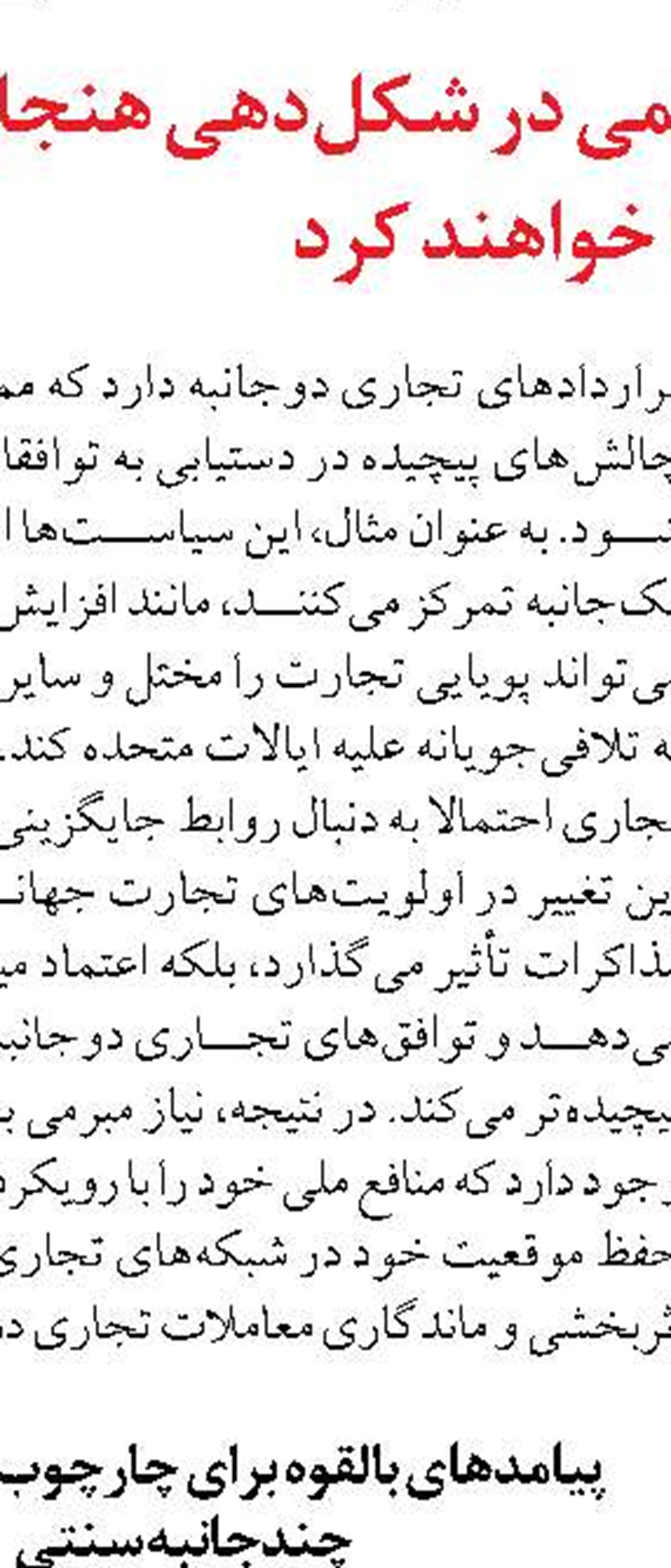 ۱۵۵۰ ایستگاه شتاب‌نگار در سطح کشور فعال است 