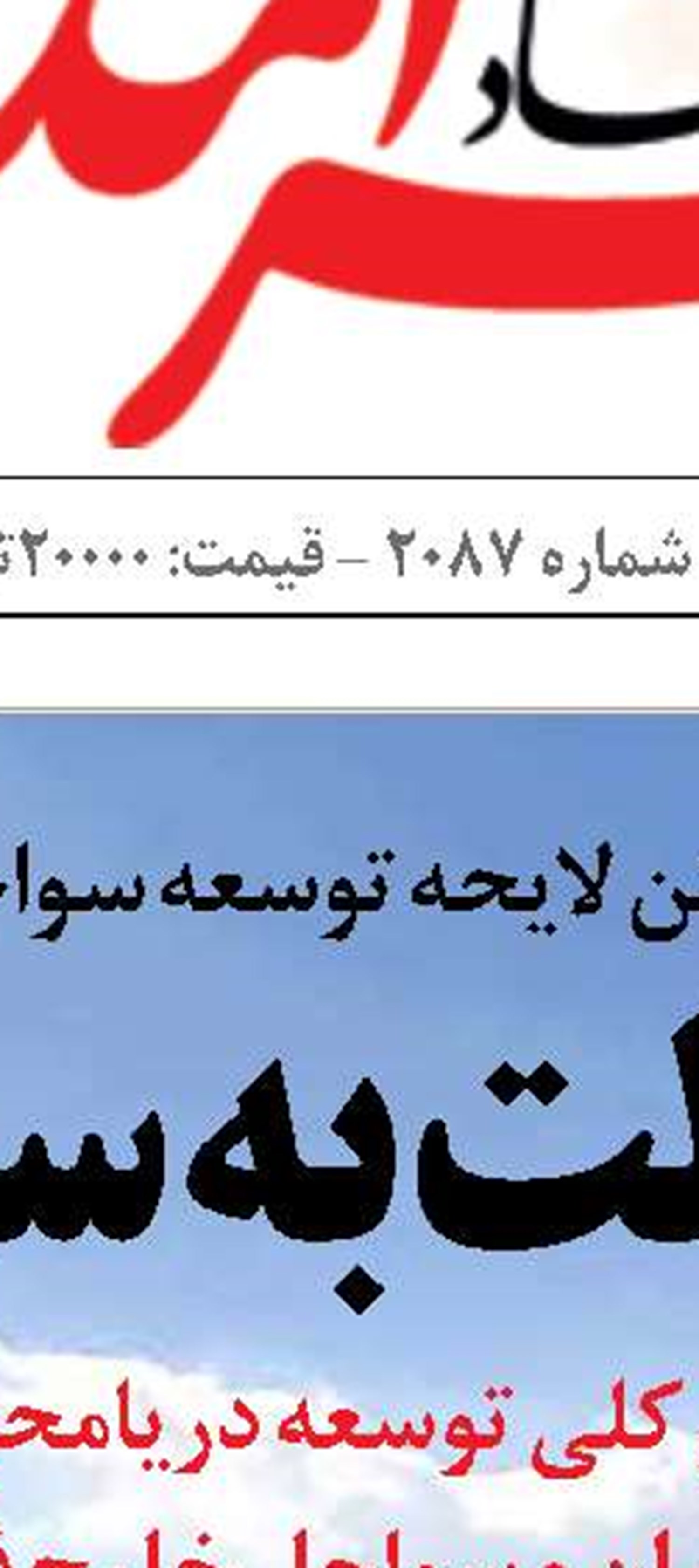 خیز بنادر کاسپین برای گردشگری دریایی