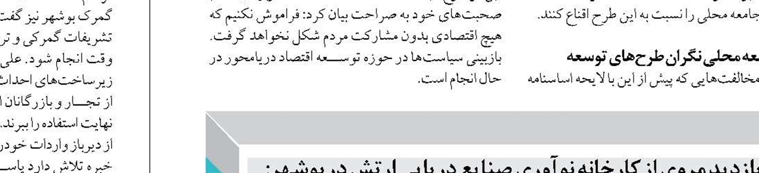 تولید و رهاسازی ۵۶ میلیون قطعه ماهی سفید با مشارکت جامعه صیادی