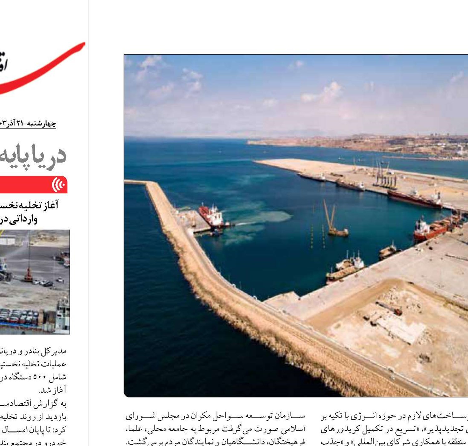 عقب‌نشینی  دولت  به سود ساحل‌نشینان
