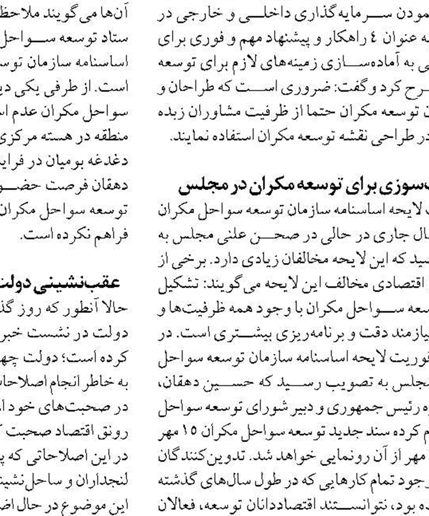 ارائه اقدامات حفاظت از فوک خزری در بازه زمانی ۵ ساله