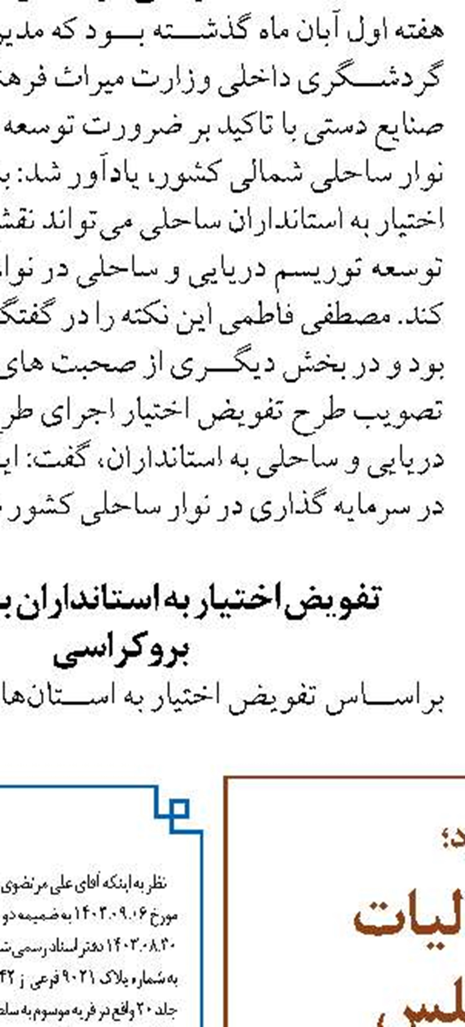  ۵۰ میلیارد ریال تسهیلات کاربردی  «الماس ملل» برای متخصصان