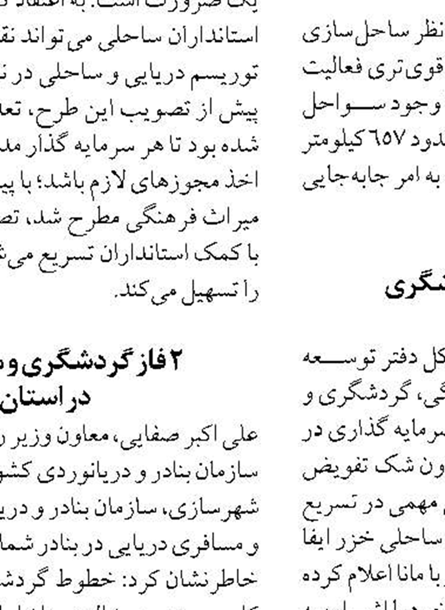 ضرورت تصویب سریع مالیات  بر عایدی سرمایه در مجلس