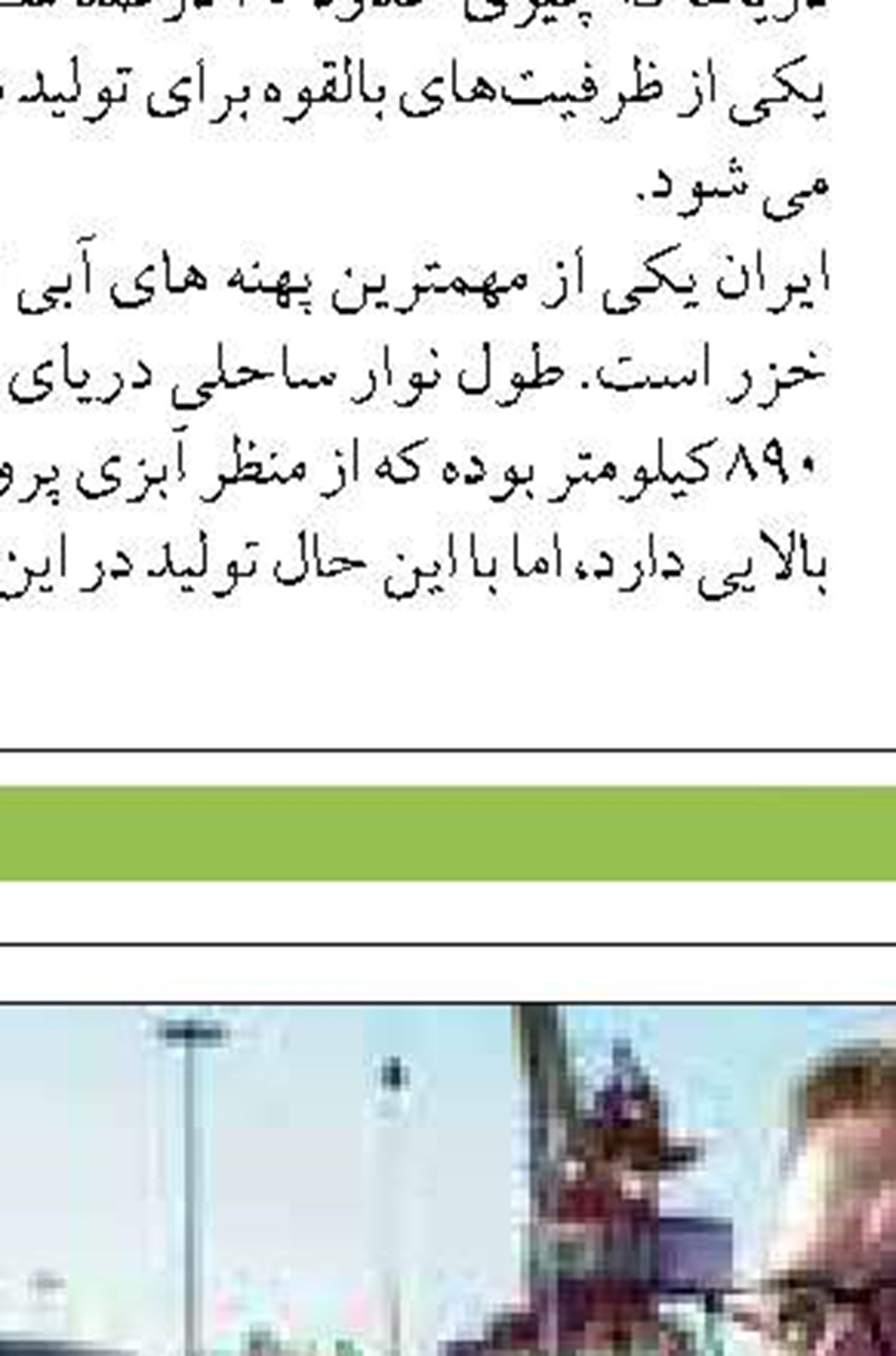 فعالیت ۱۱ مزرعه پرورش ماهیان  خاویاری در گلستان