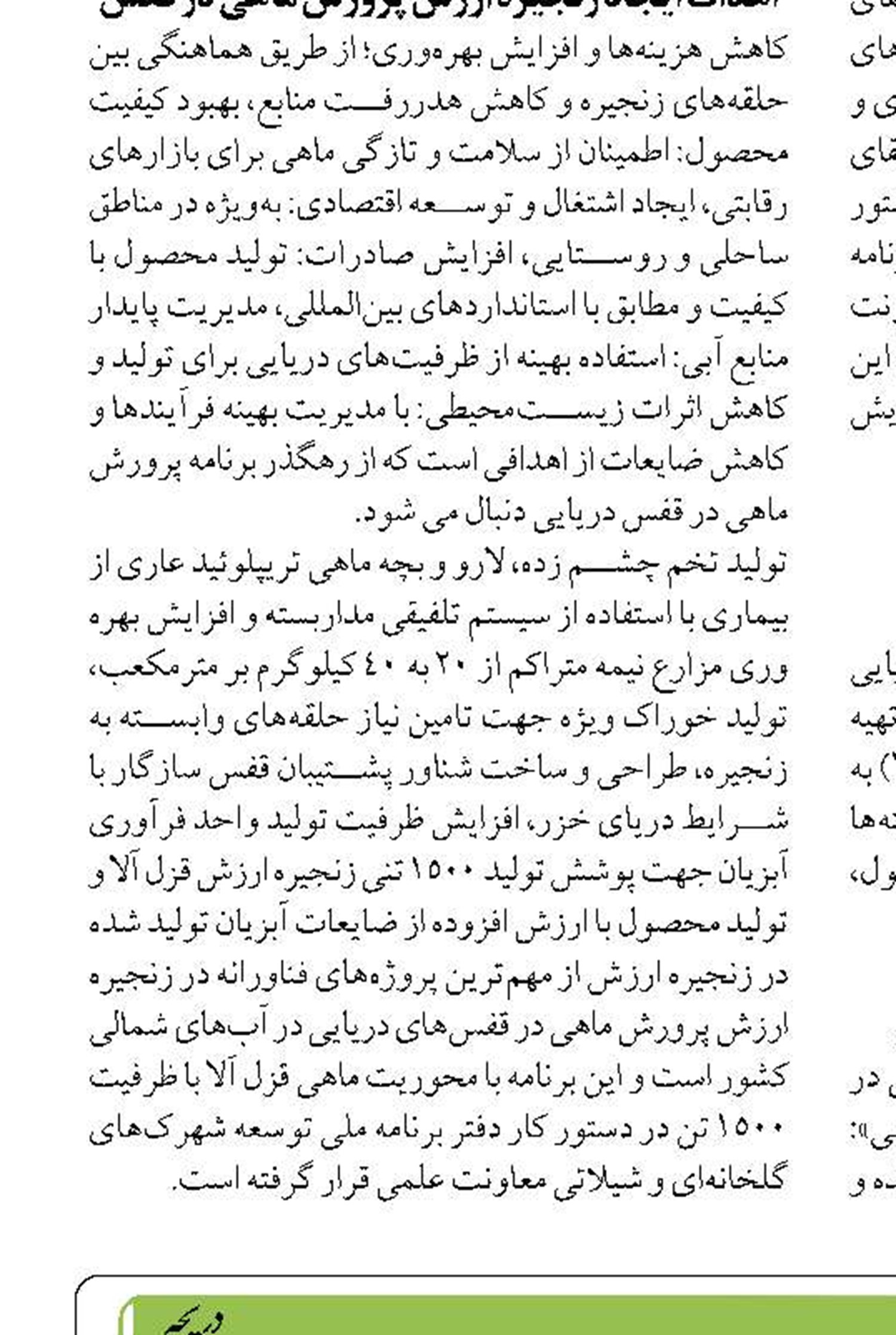 تولید انواع آبزیان در کشور ۲ برابر افزایش می‌یابد