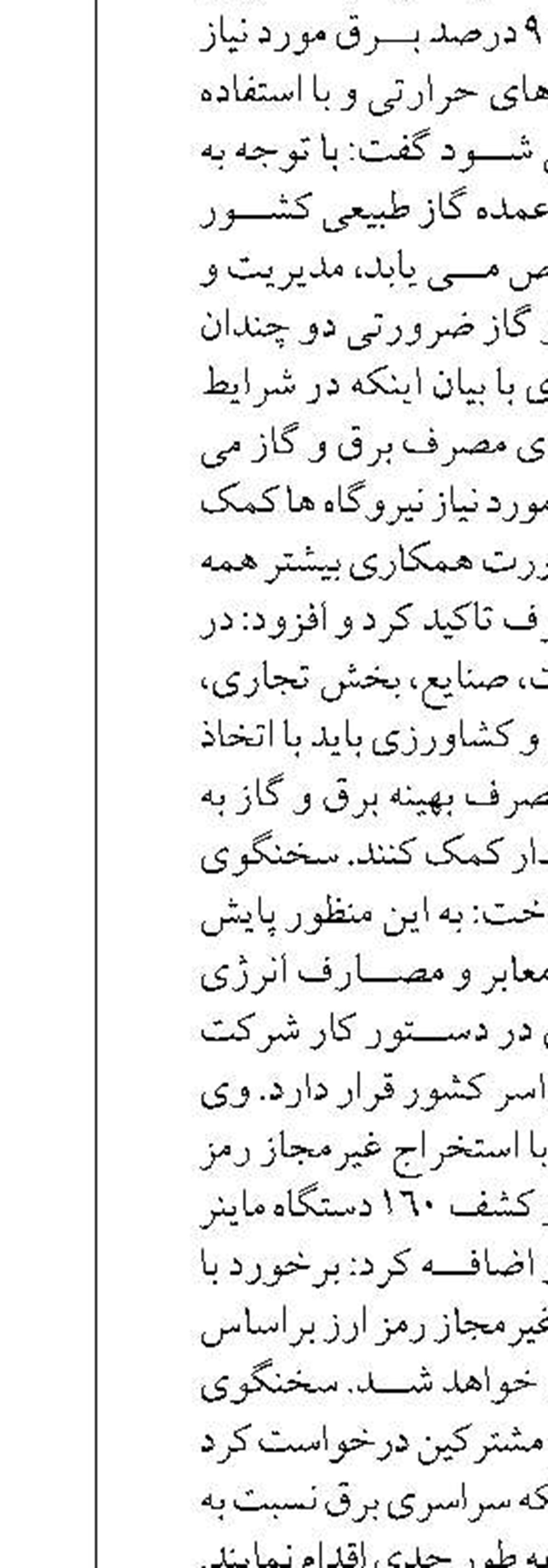 آسیب‌های قاچاق سوخت  برای مردم تبیین شود