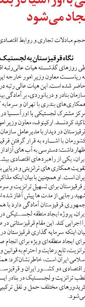 هدف گذاری برای افزایش ۴۰۰ هزار تنی حمل و نقل ریلی بین ایران و ترکیه