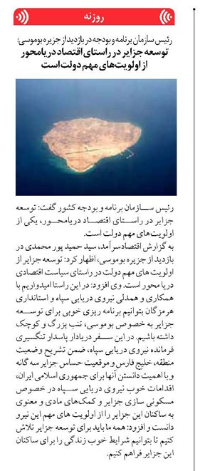 توسعه جزایر در راستای اقتصاد دریامحور از اولویتهای مهم دولت است