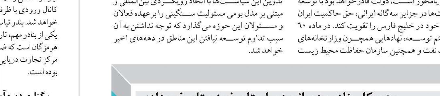 تسهیل روند ساخت شناور دریایی در سیستان و بلوچستان