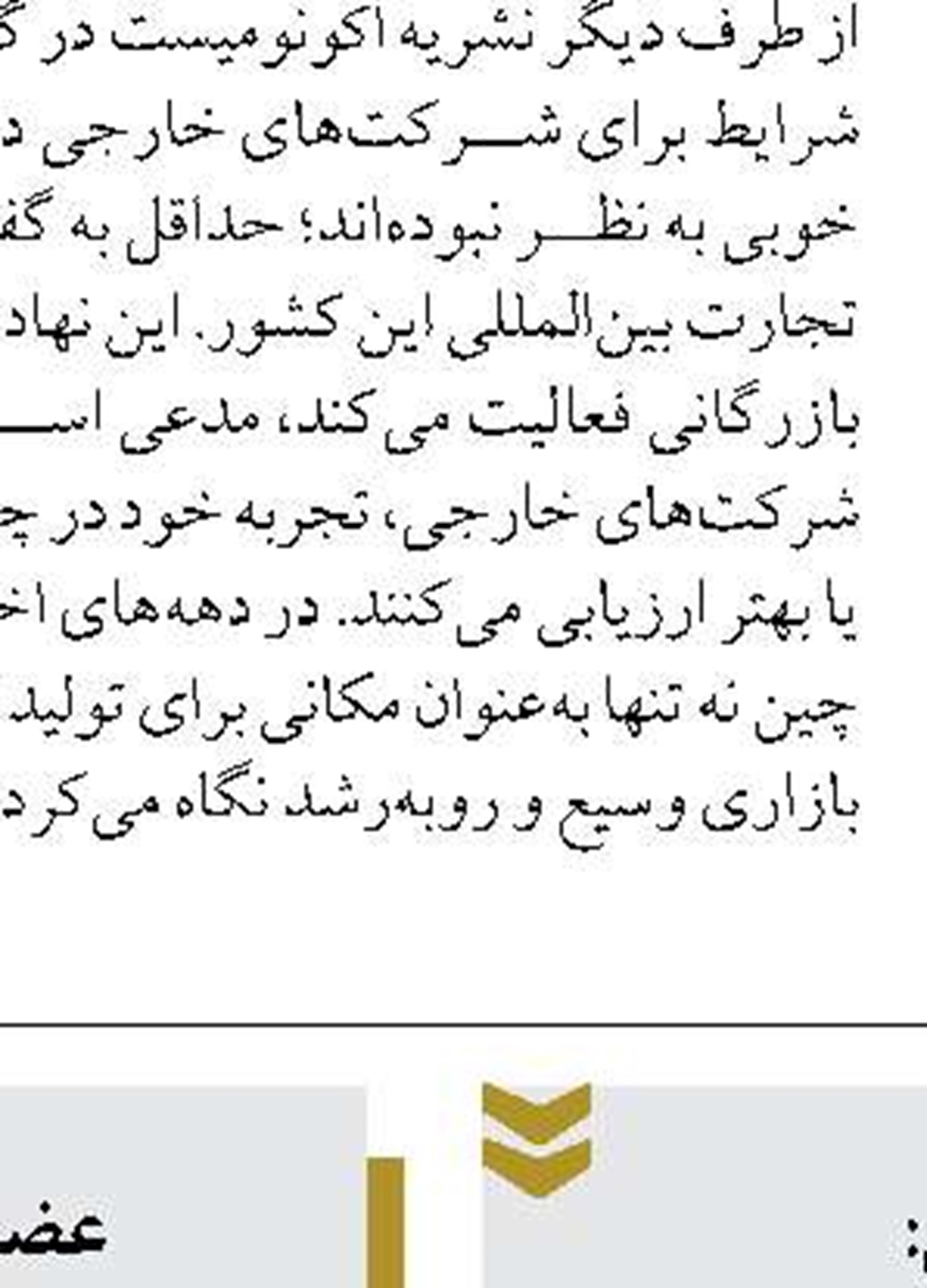 امکان وکالتی کردن حساب‌های بانک سپه در طرح ثبت نام ایران خودرو 
