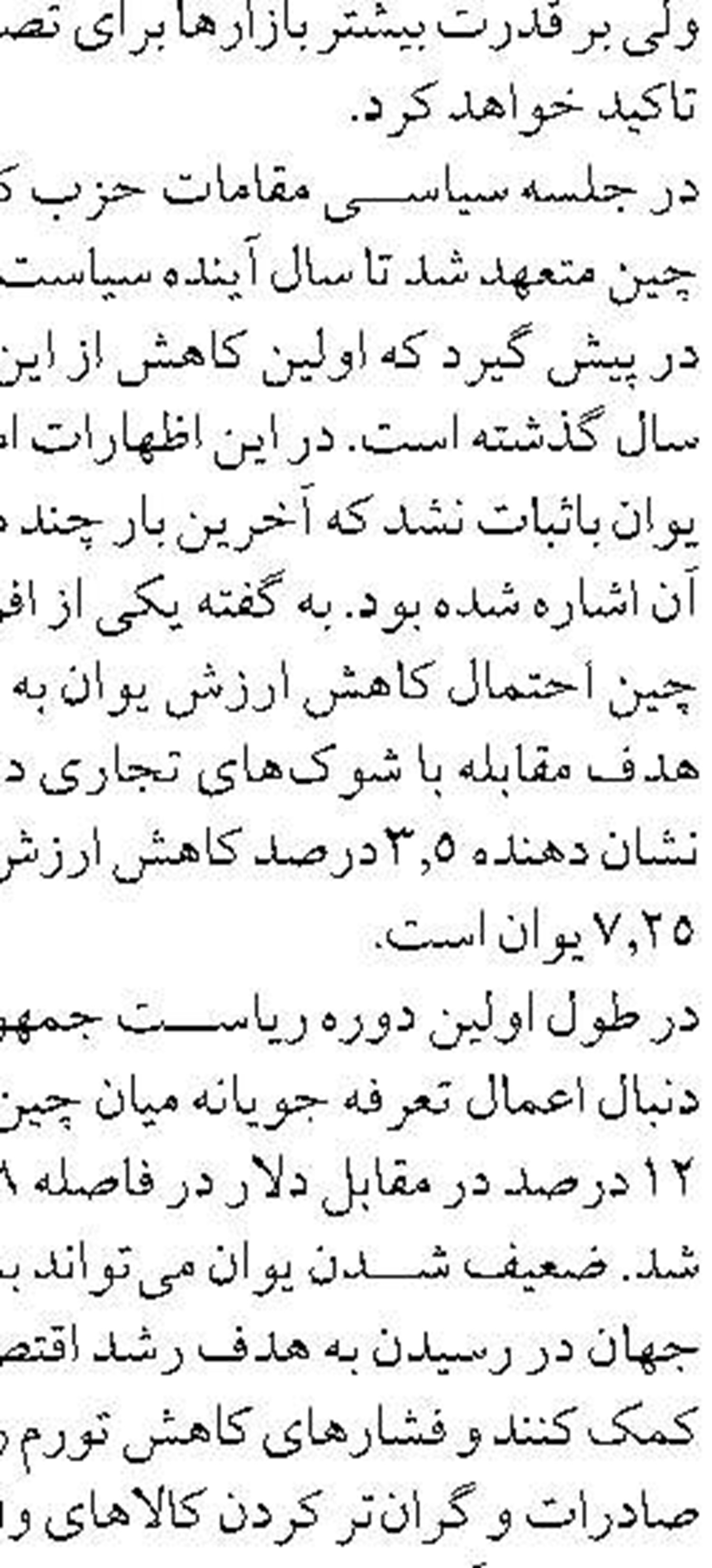 قاطعیت در برخورد با متخلفان فروش طلا  در فضای مجازی