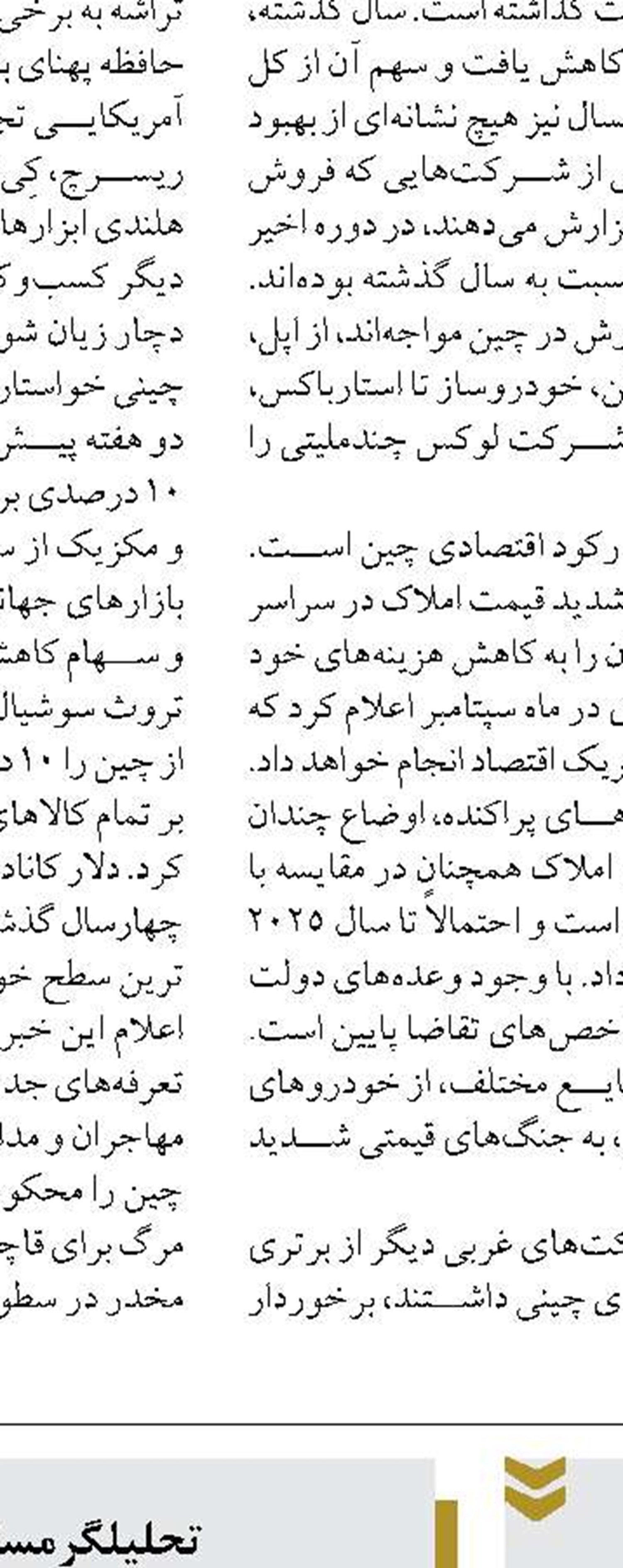 نابودی حاکمیت ریال با رسمیت دادن به بیت‌کوین
