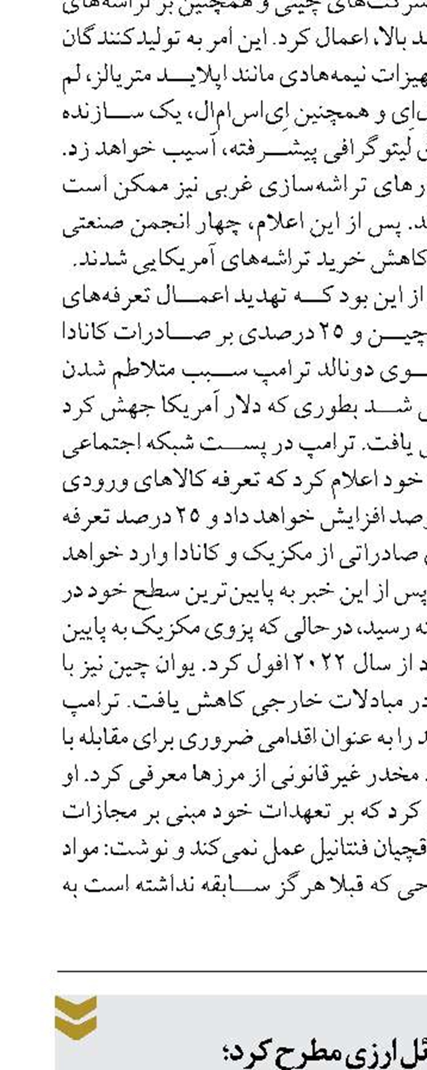 جایگاه بانک مرکزی باید در اقتصاد پررنگ‌تر شود