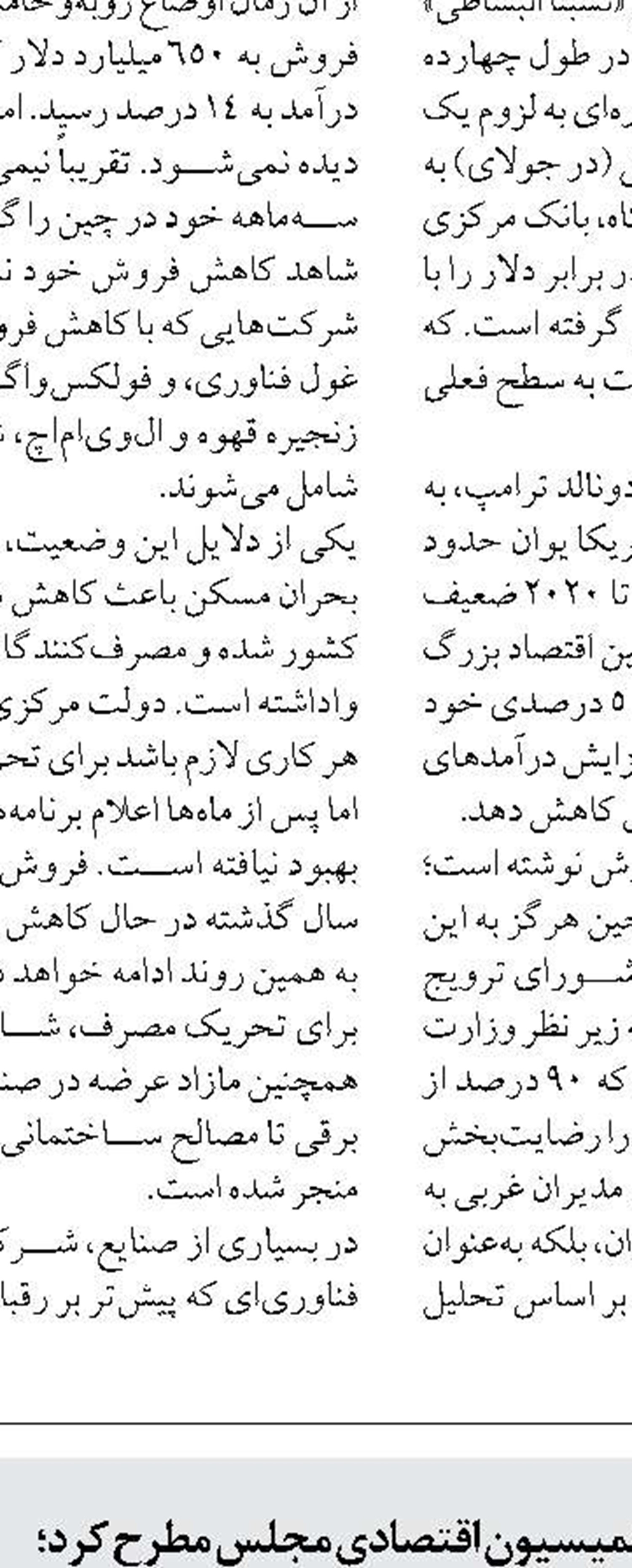 بانک رقیب بخش خصوصی  شده است