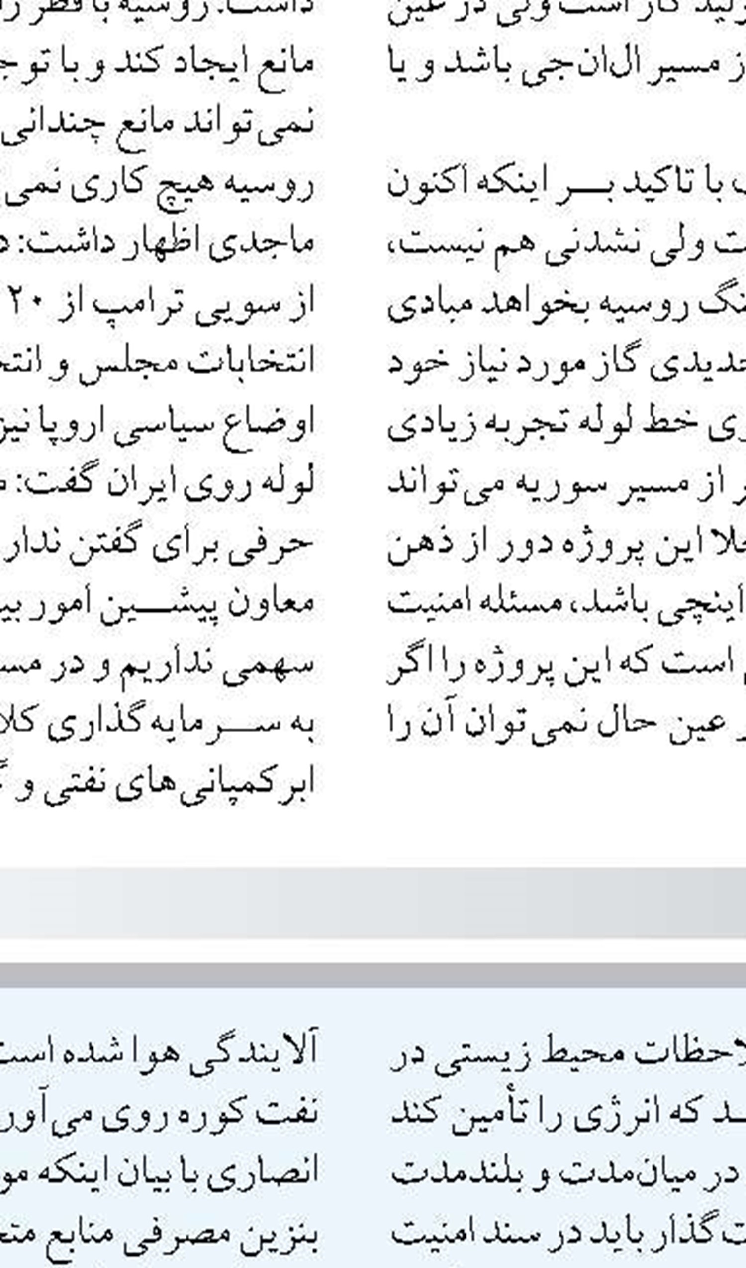 گاز مشترکان بدمصرف قطع می‌شود