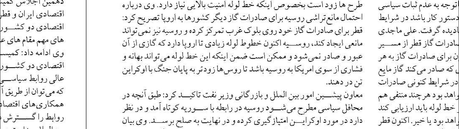 بخشی از بنزین مصرفی کشور  با استانداردها همخوانی ندارد
