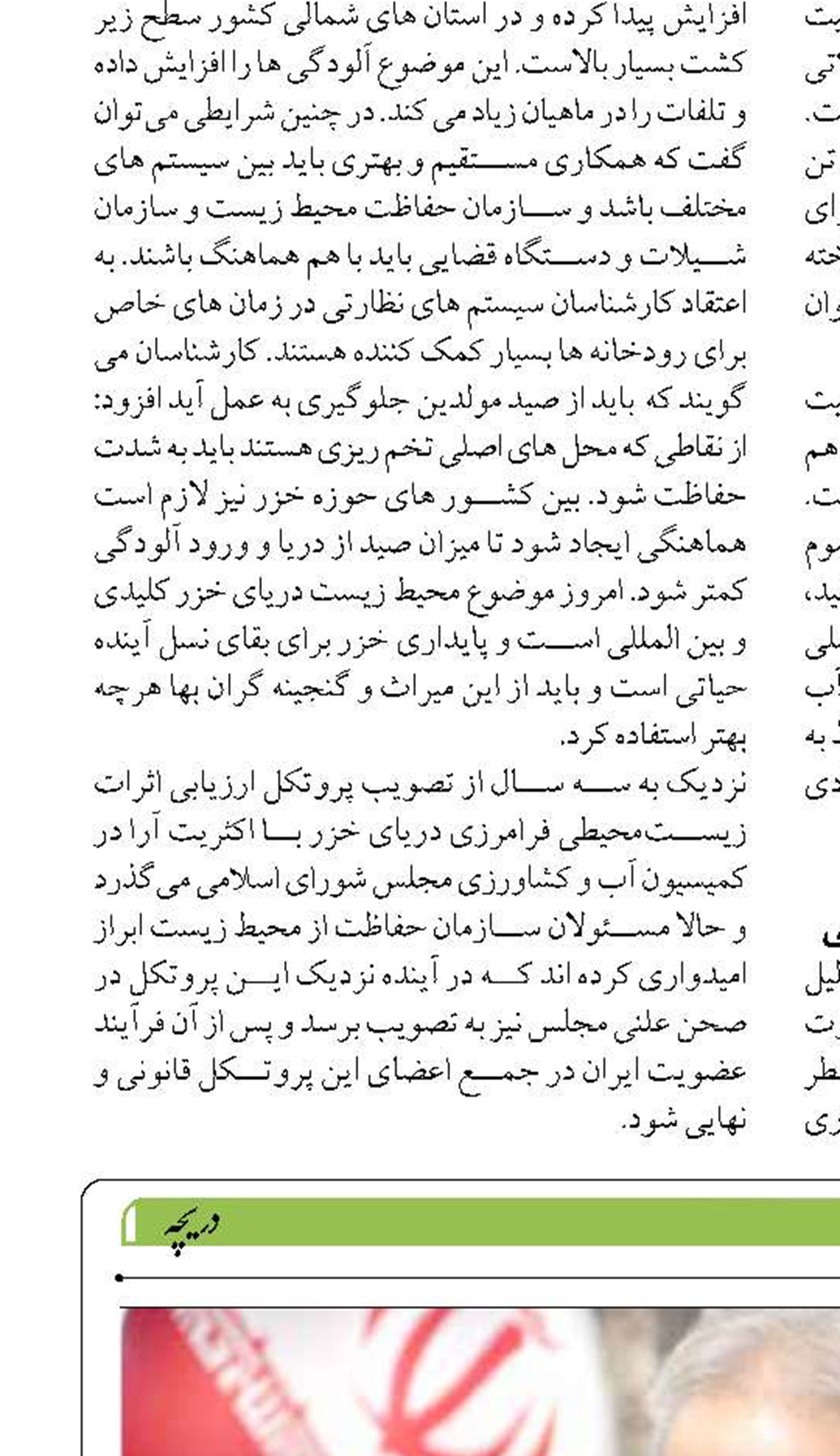 استقرار آزمایشی فرآیند واردات  سامانه جامع بندری در بنادر رجایی و  امام