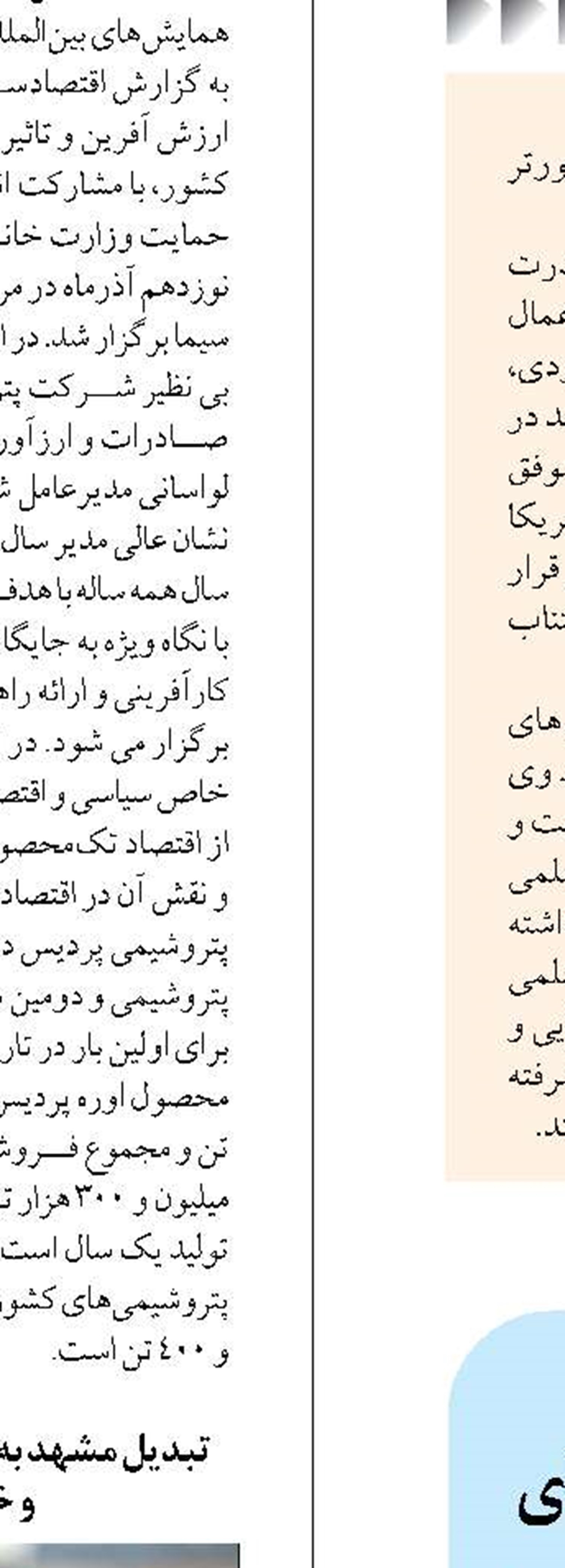 ظرفیت ویژه استان هرمزگان برای سرمایه‌گذاری فعالان اقتصادی چین