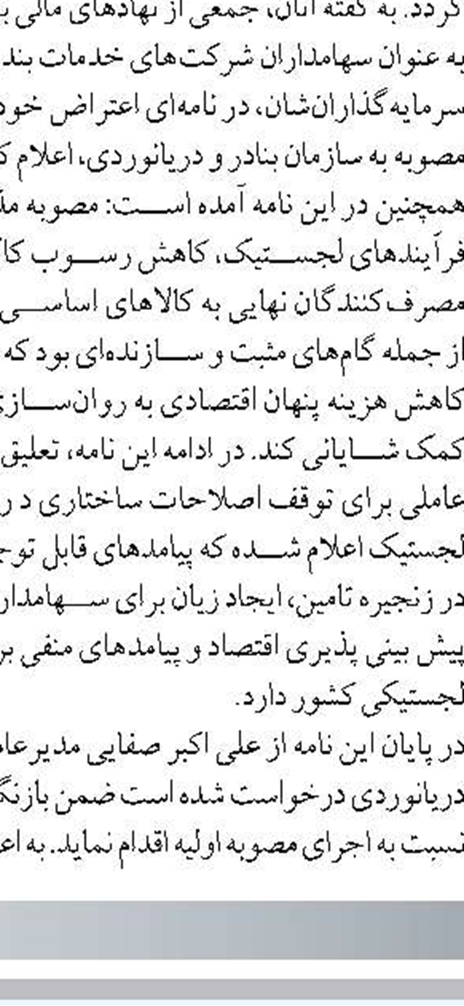 ورود بیش از 1000 فروند کشتی  به بندر امام(ره) در 8 ماهه امسال