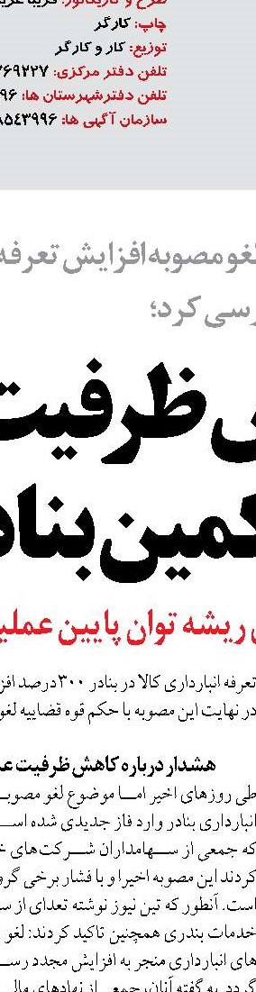 توافق ساخت ۴ شناور کانتینربر بین گروه کشتیرانی و ایزوایکو